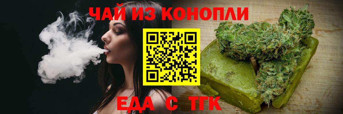 Cannafood марихуана  Вход с VPN  Луга 