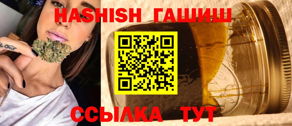 ГАШИШ хэш  Вход с VPN  Луга  наркошоп  ГАШ гарик 