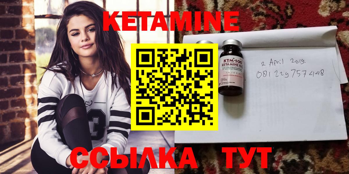 КЕТАМИН VHQ  Кетамин VHQ  Вход с VPN  Луга 