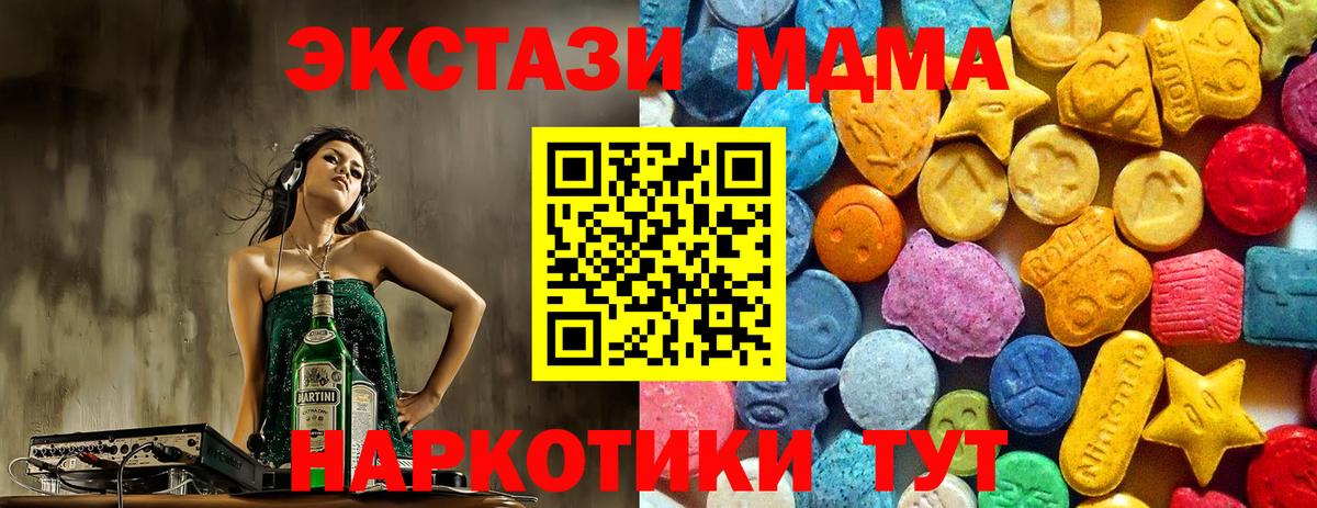 МДМА  MDMA Molly  Луга  Вход с VPN  MDMA crystal 