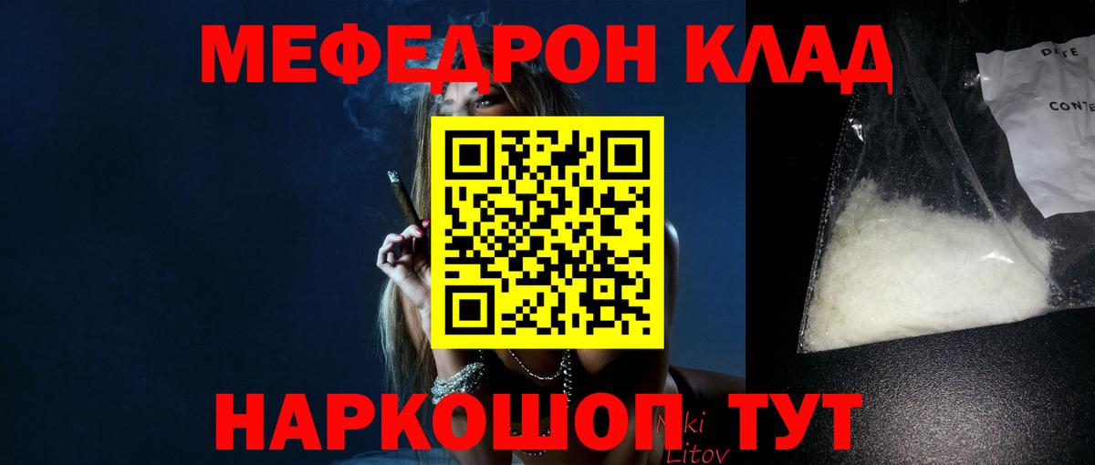 Мефедрон мука Луга