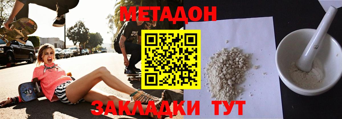 COCAIN  Вход с VPN  Меф кристаллы  МДМА  Луга  Альфа ПВП СОЛЬ   ГЕРОИН  Марихуана  МЕТАМФЕТАМИН  Меф МЯУ МЯУ  Гашиш 