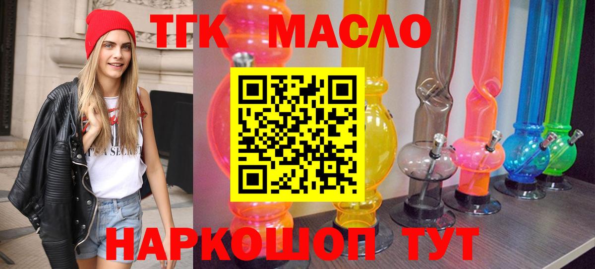Луга  ТГК гашишное масло  Вход с VPN 