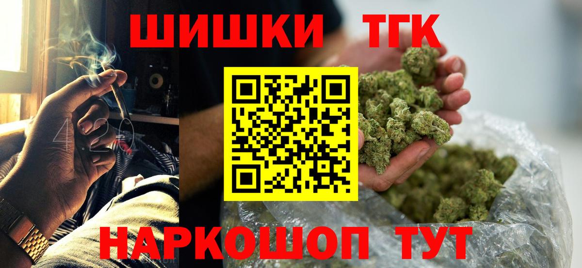 Бошки Шишки THC 21% Луга